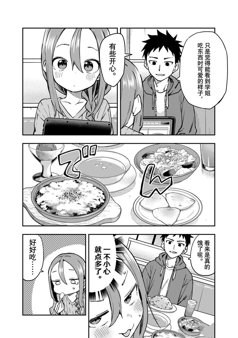 第215话 试看版