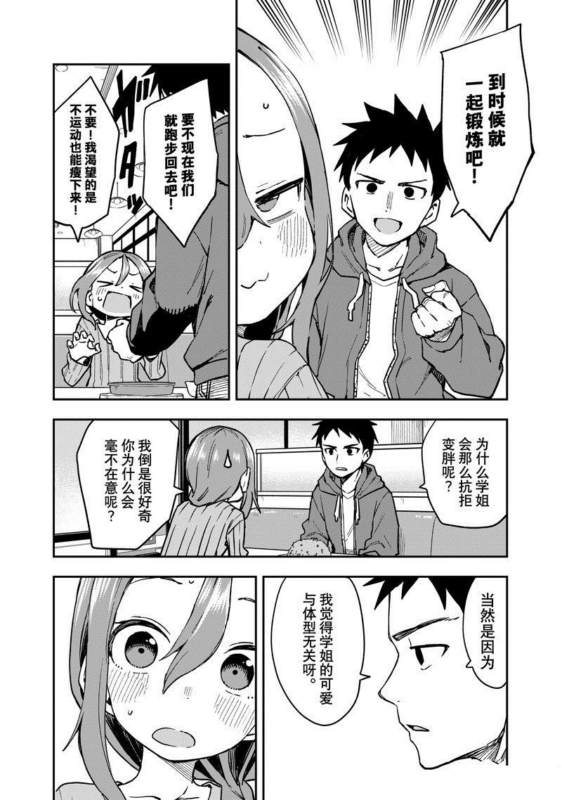 第215话 试看版