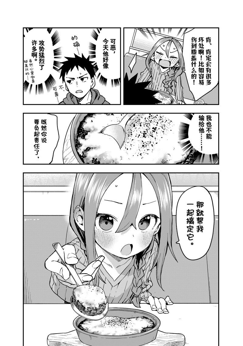 第215话 试看版