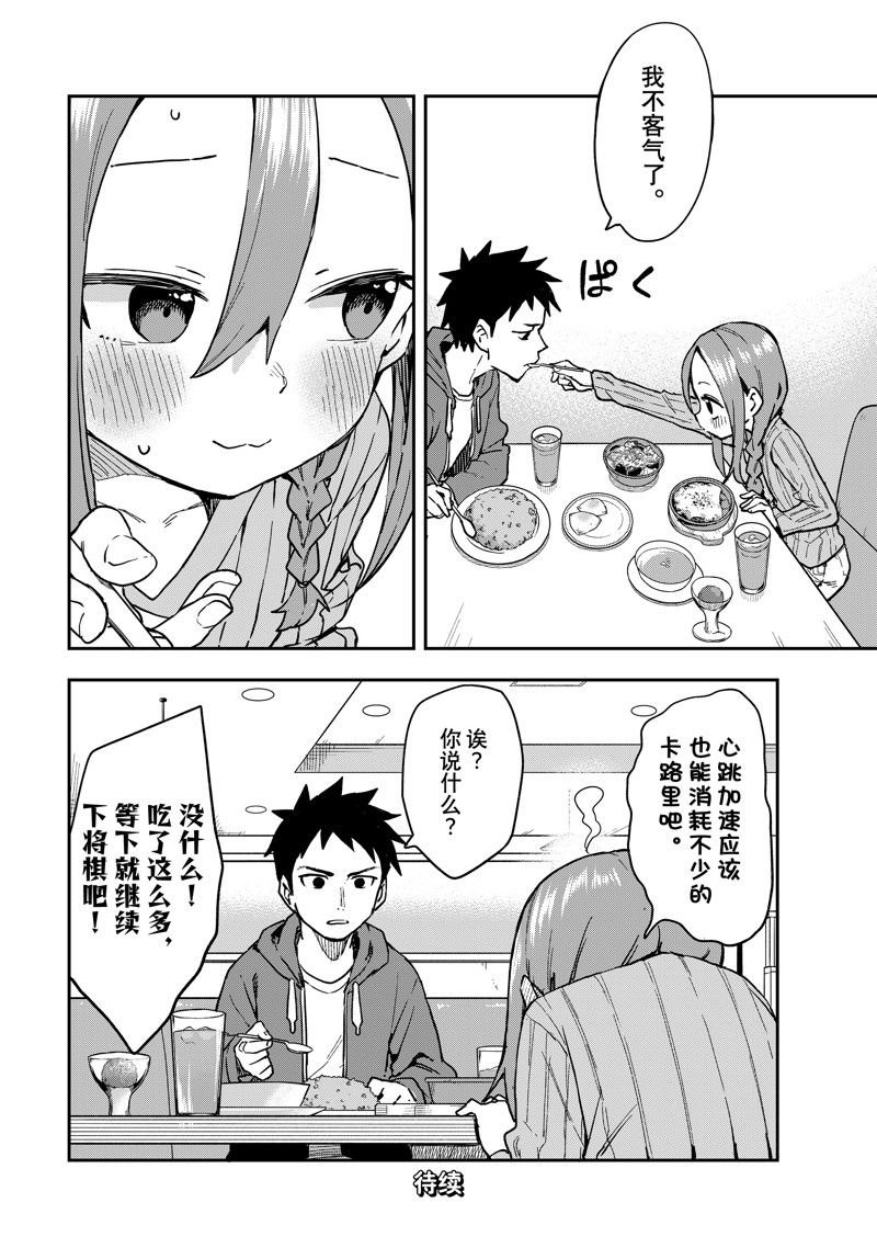 第215话 试看版