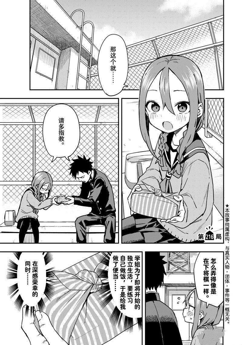 第216话 试看版