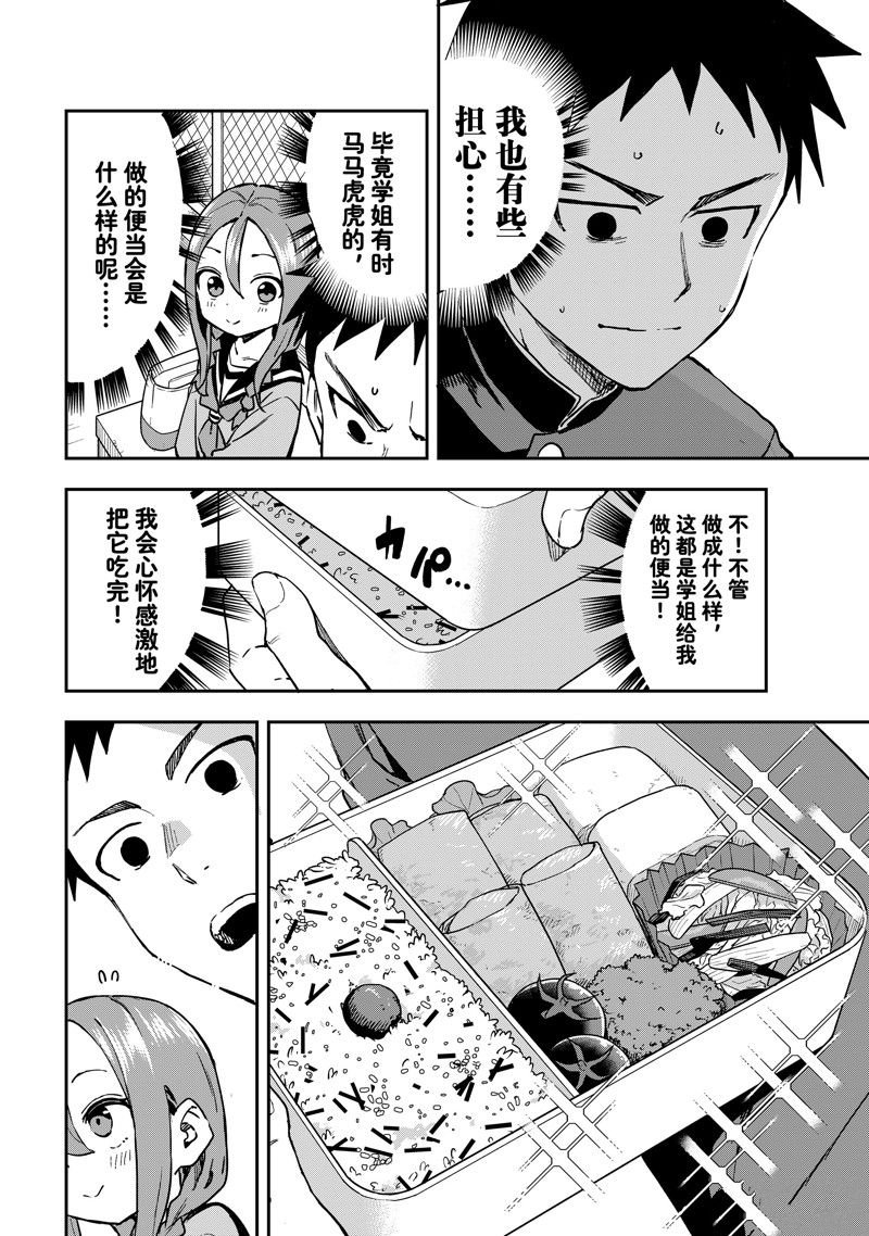 第216话 试看版