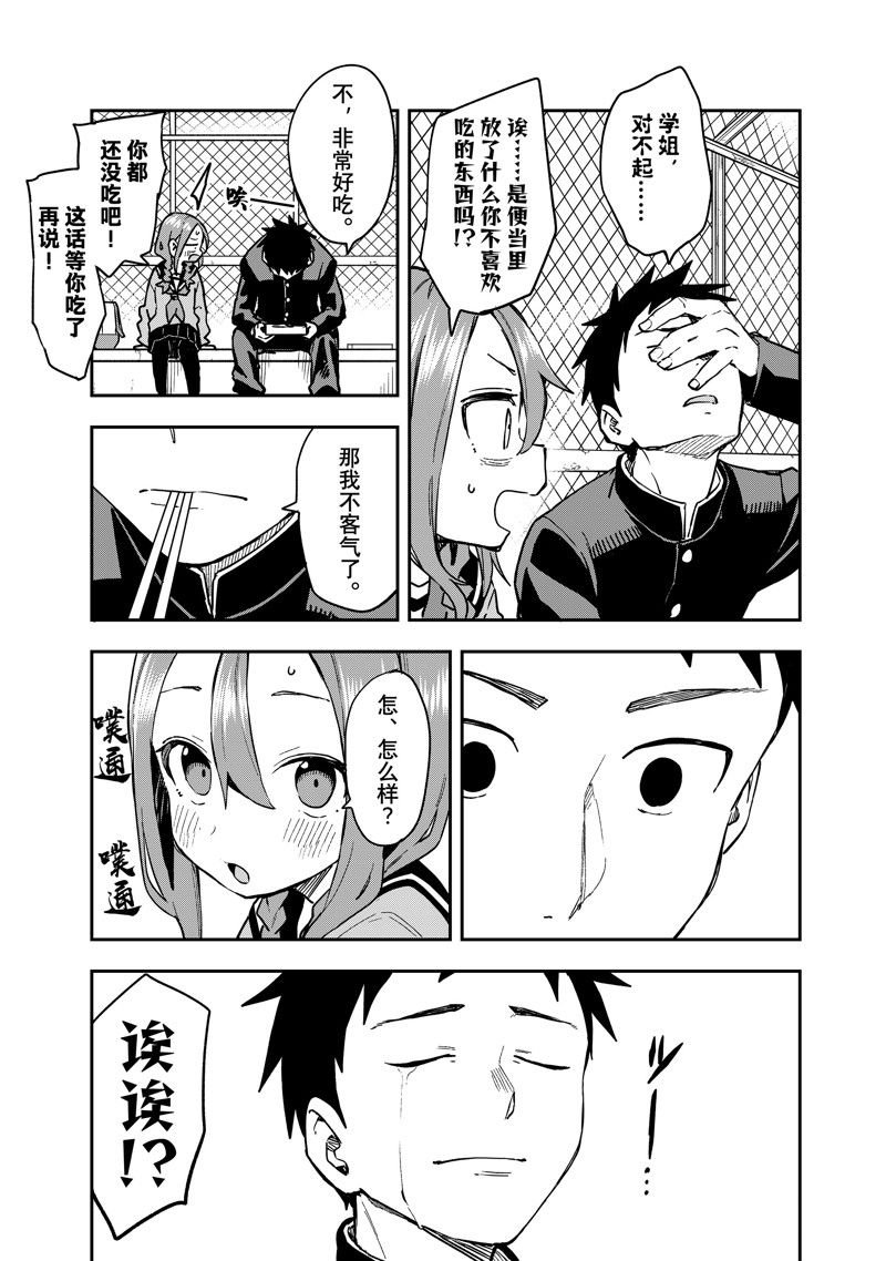 第216话 试看版
