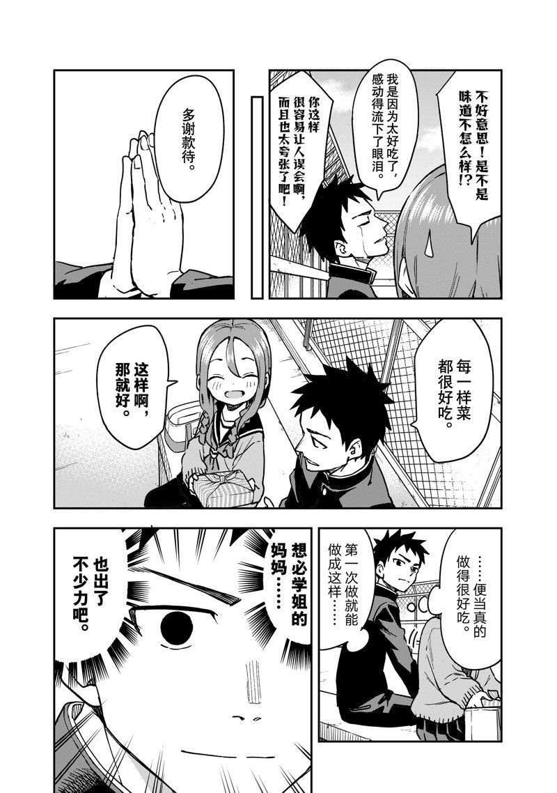 第216话 试看版