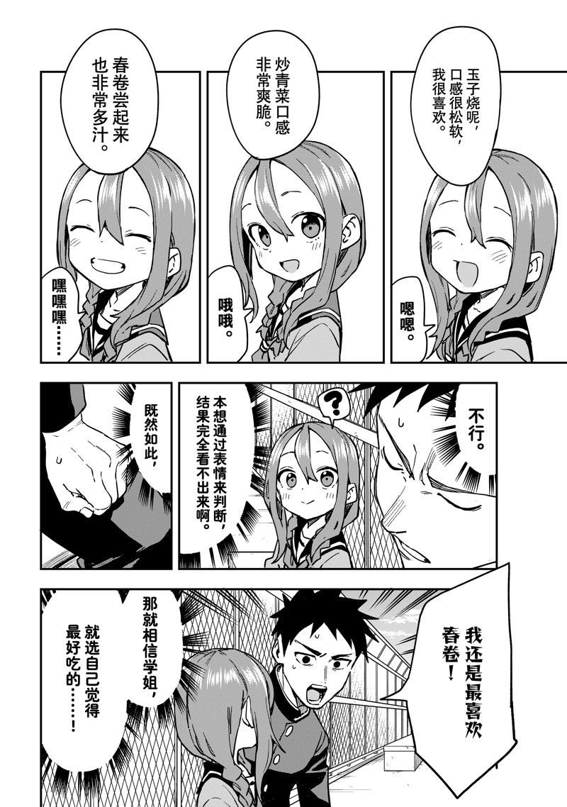 第216话 试看版