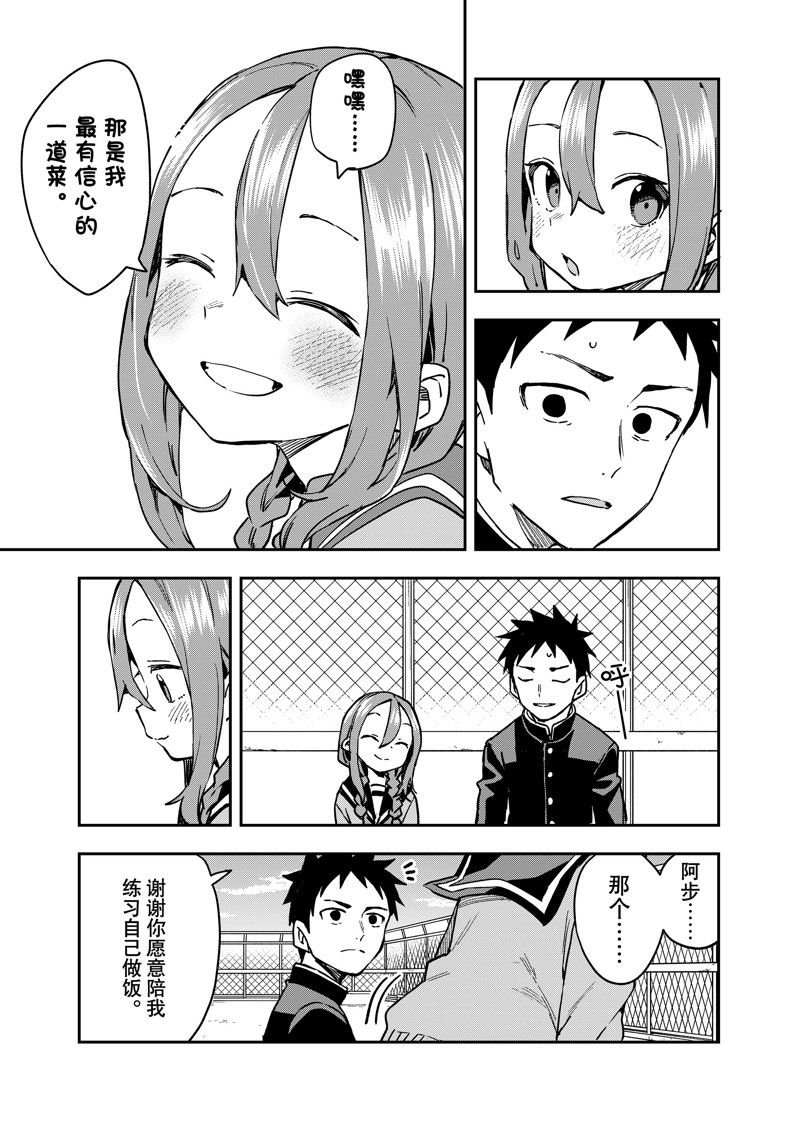 第216话 试看版