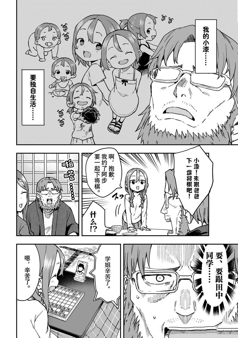 第217话 试看版