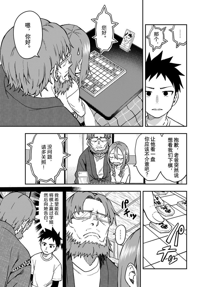 第217话 试看版
