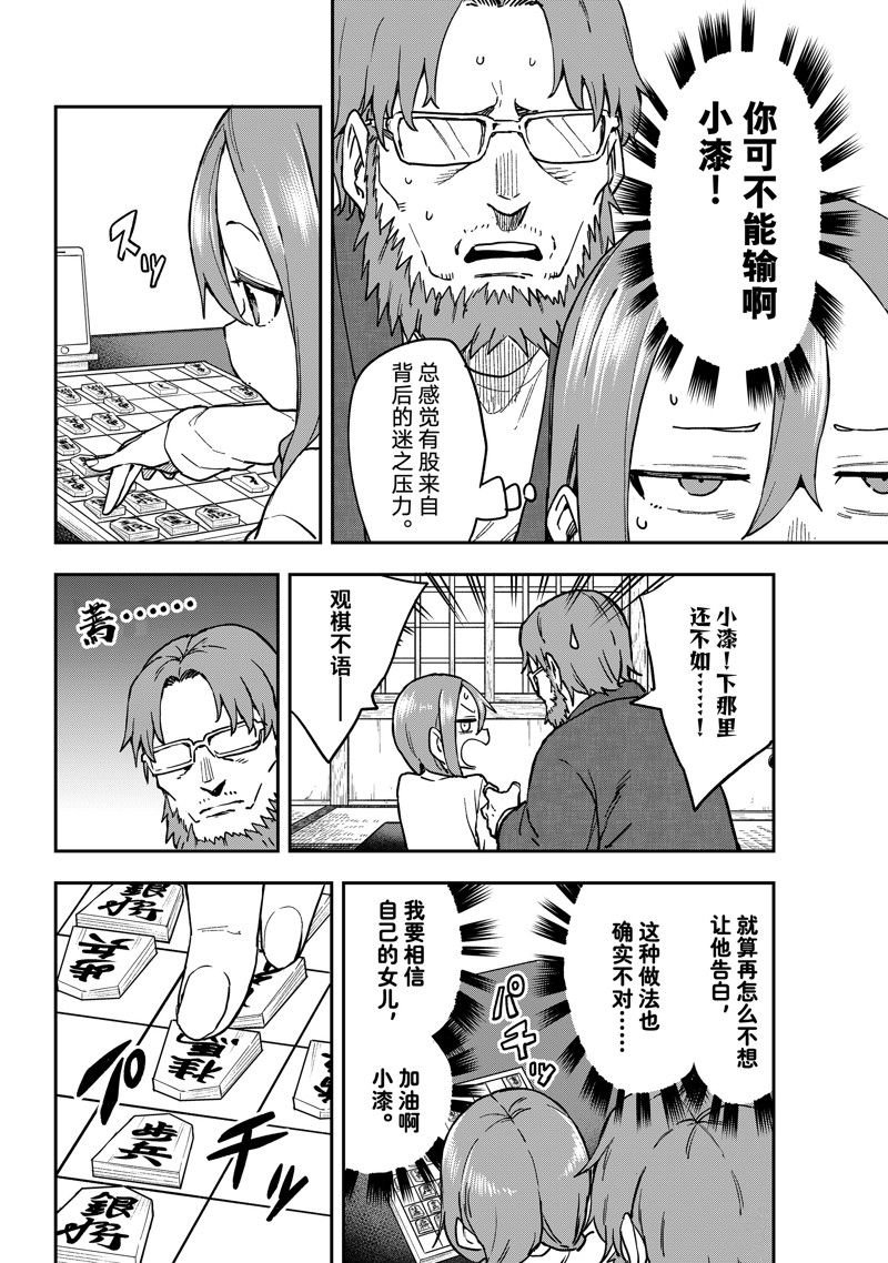 第217话 试看版