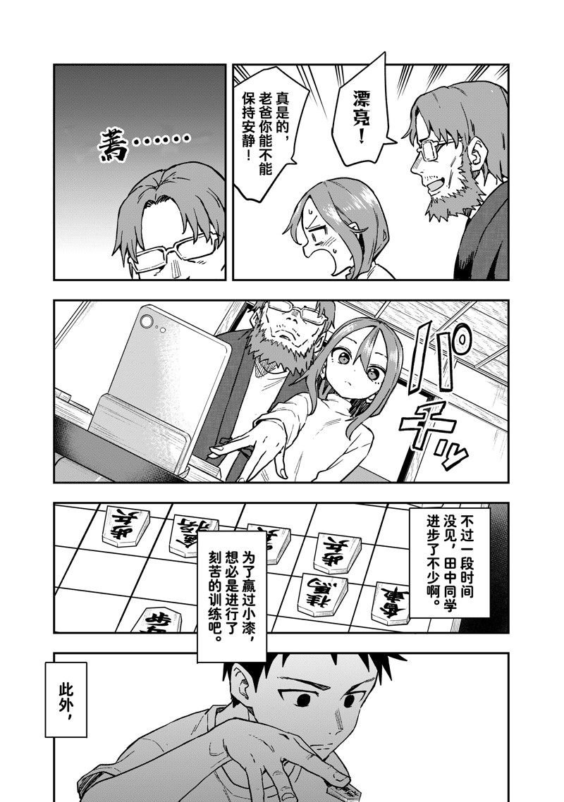 第217话 试看版