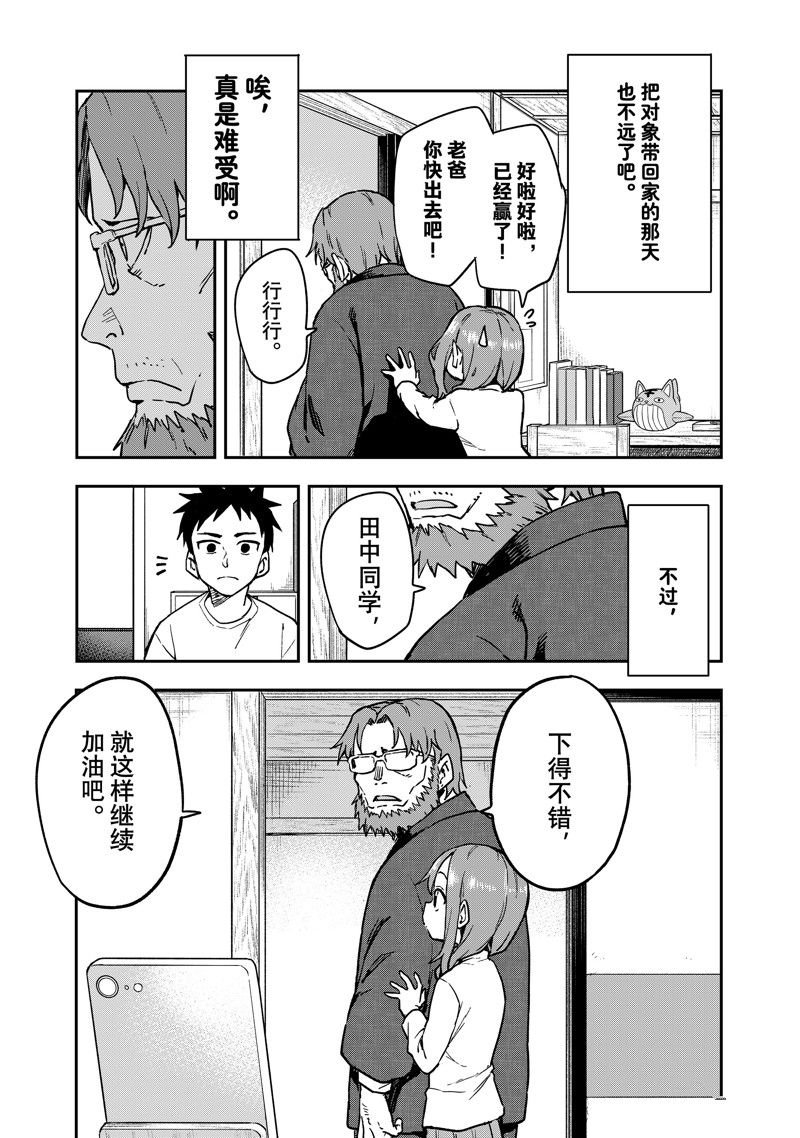 第217话 试看版