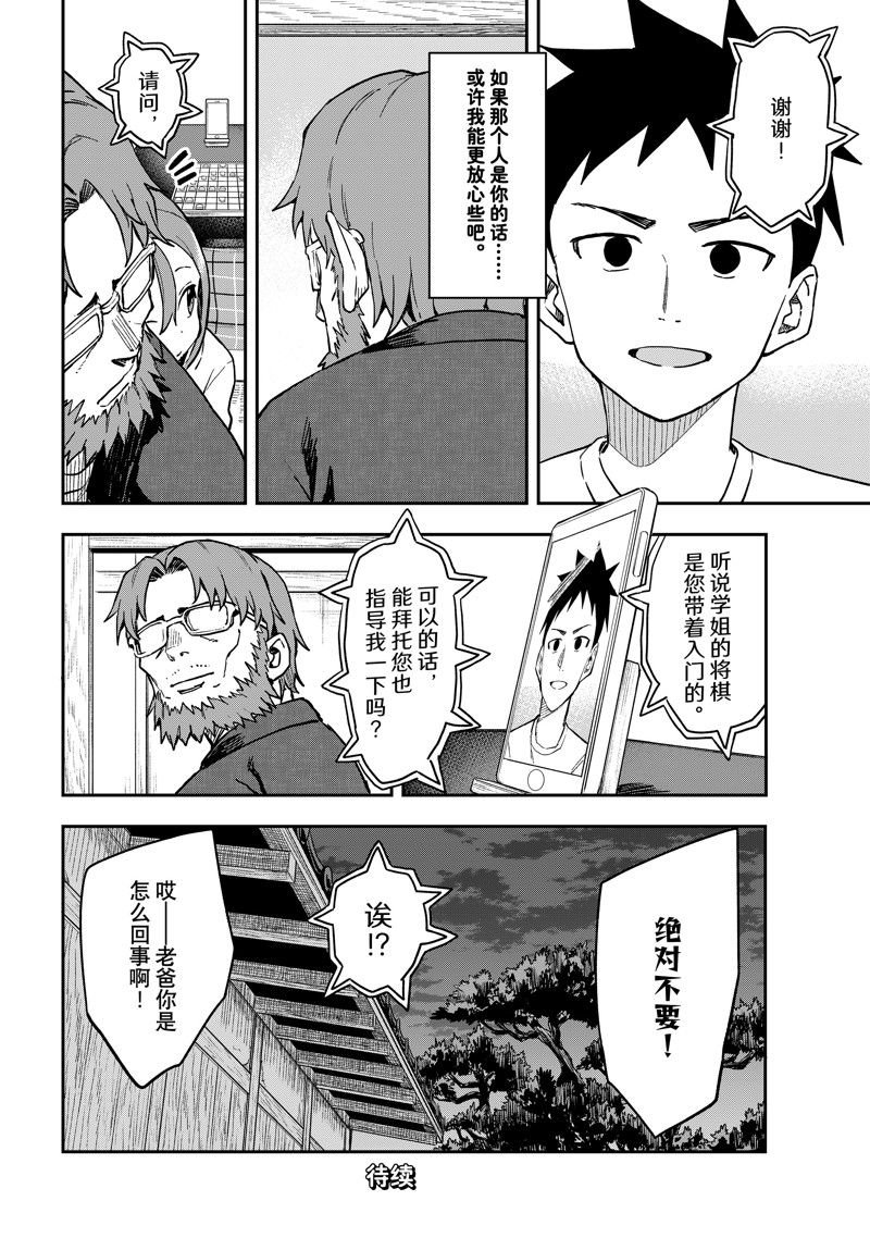 第217话 试看版