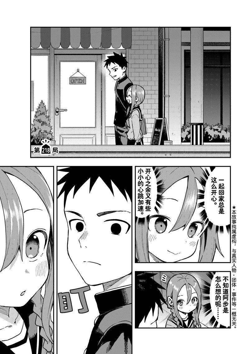 第218话 试看版