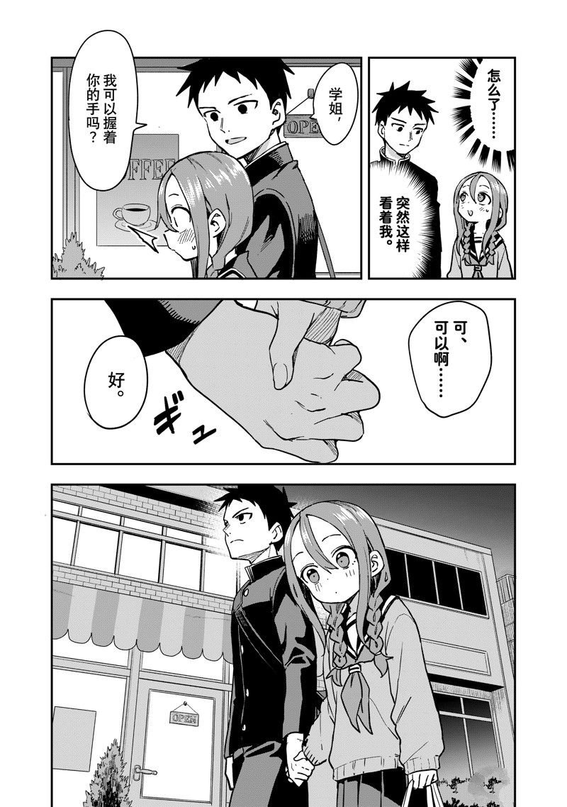 第218话 试看版
