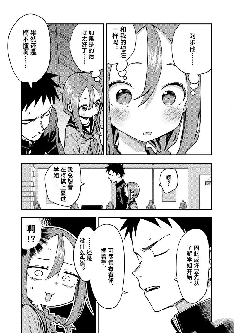 第218话 试看版