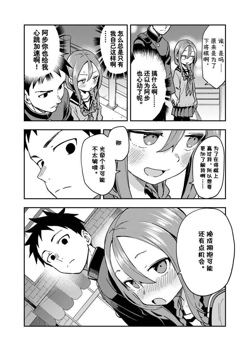 第218话 试看版