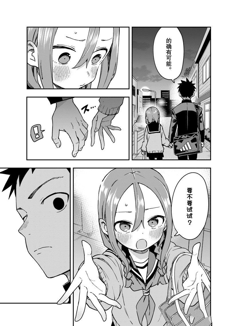 第218话 试看版