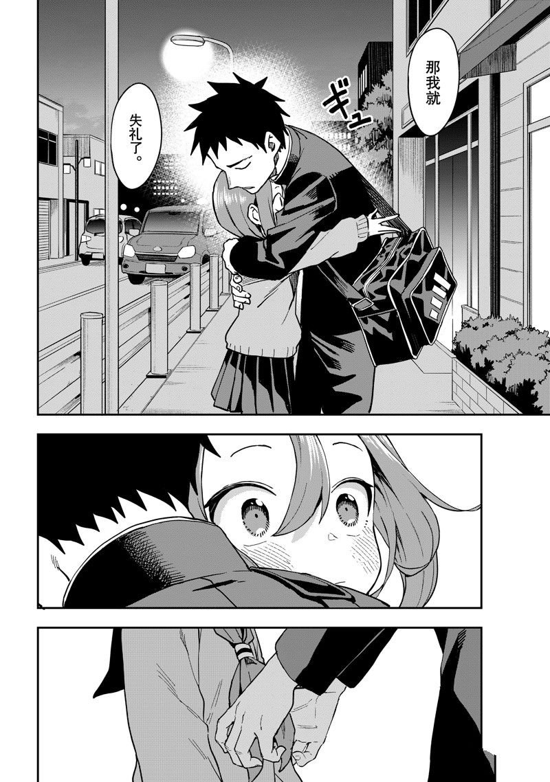 第218话 试看版