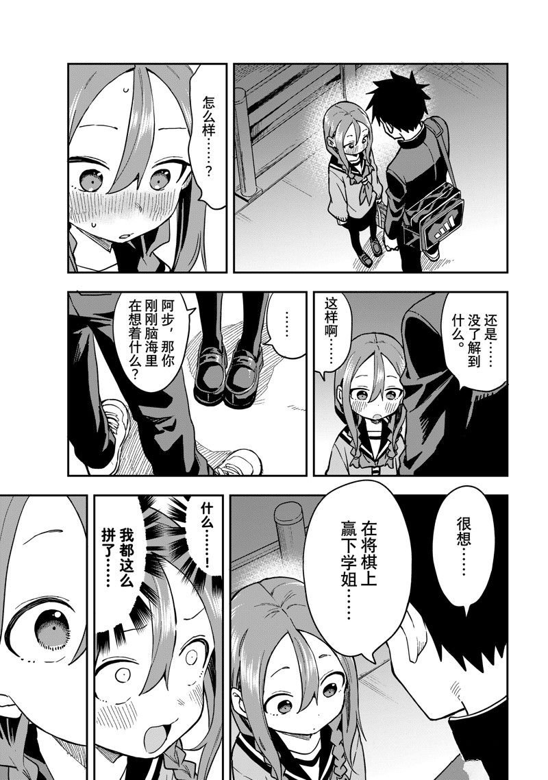 第218话 试看版