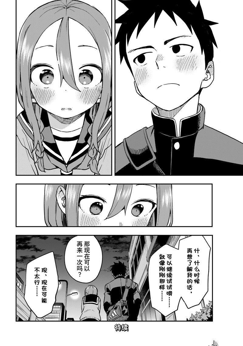 第218话 试看版