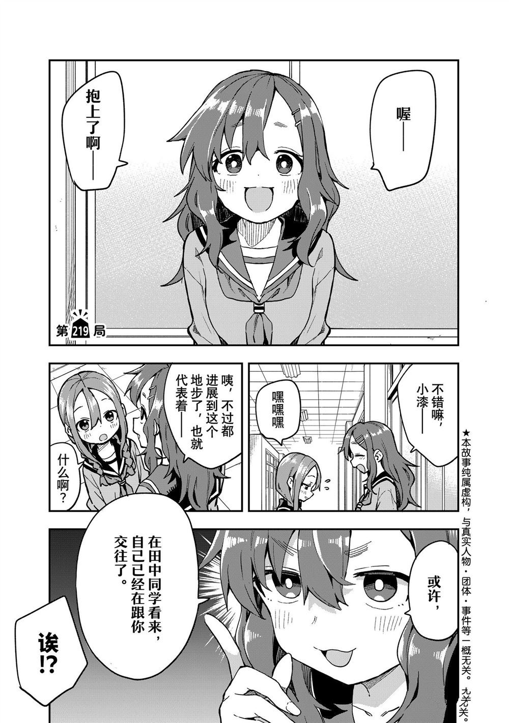 第219话 试看版