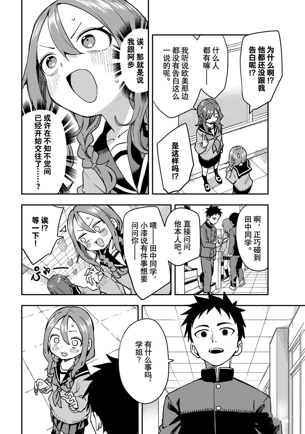 第219话 试看版