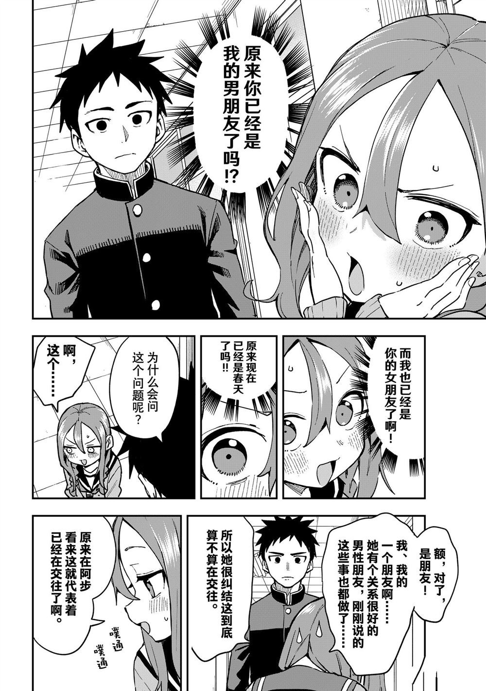 第219话 试看版