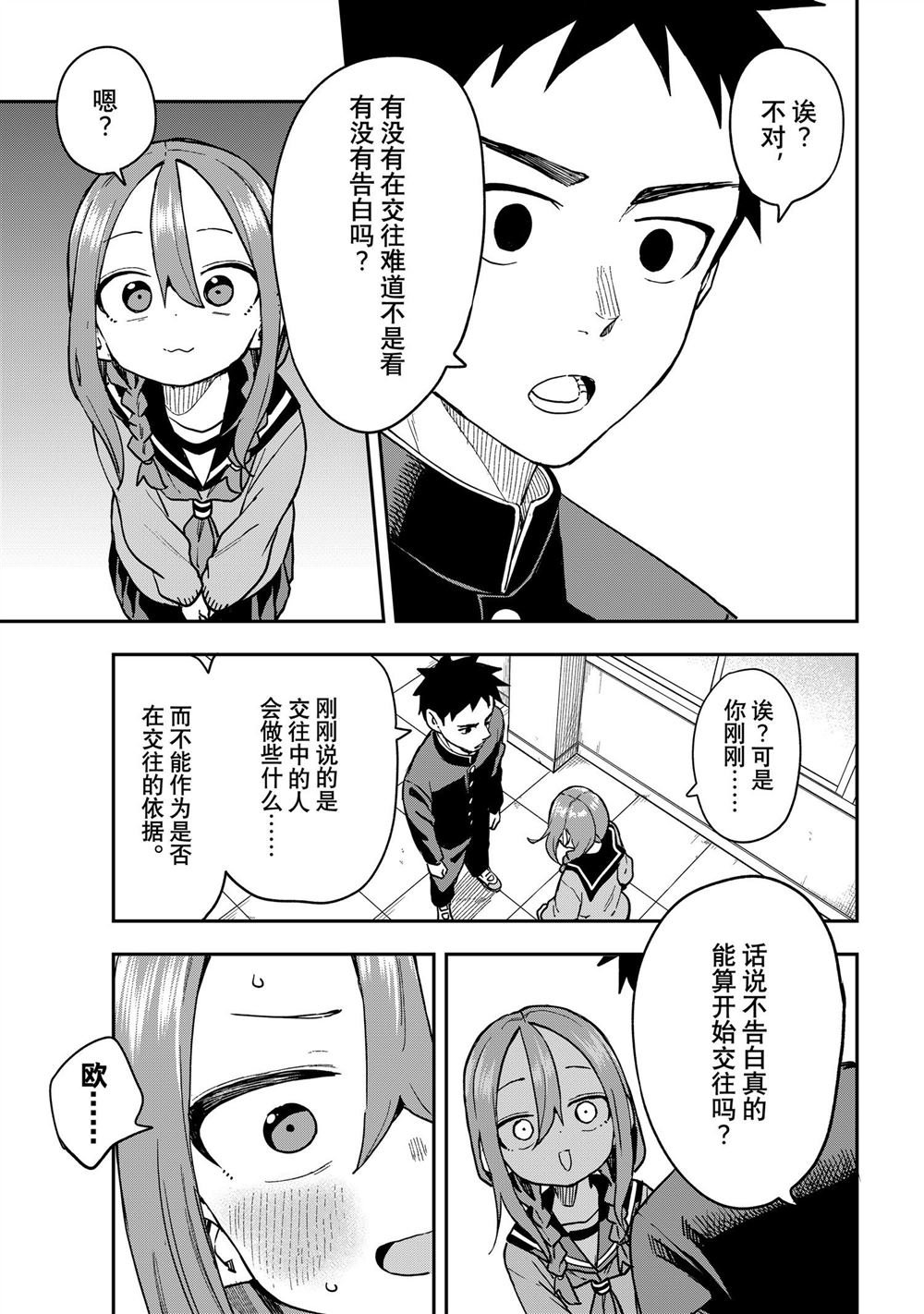 第219话 试看版