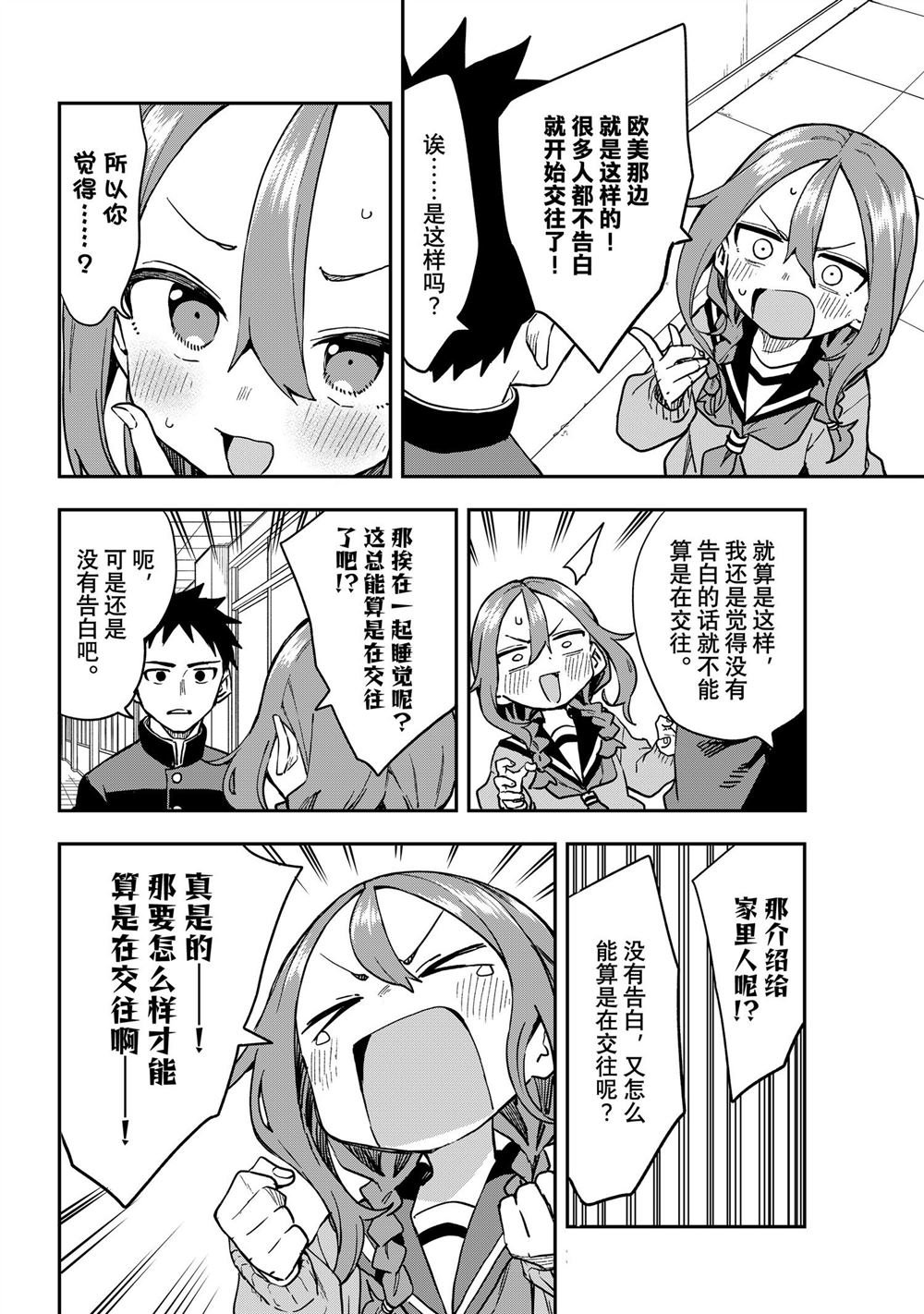 第219话 试看版