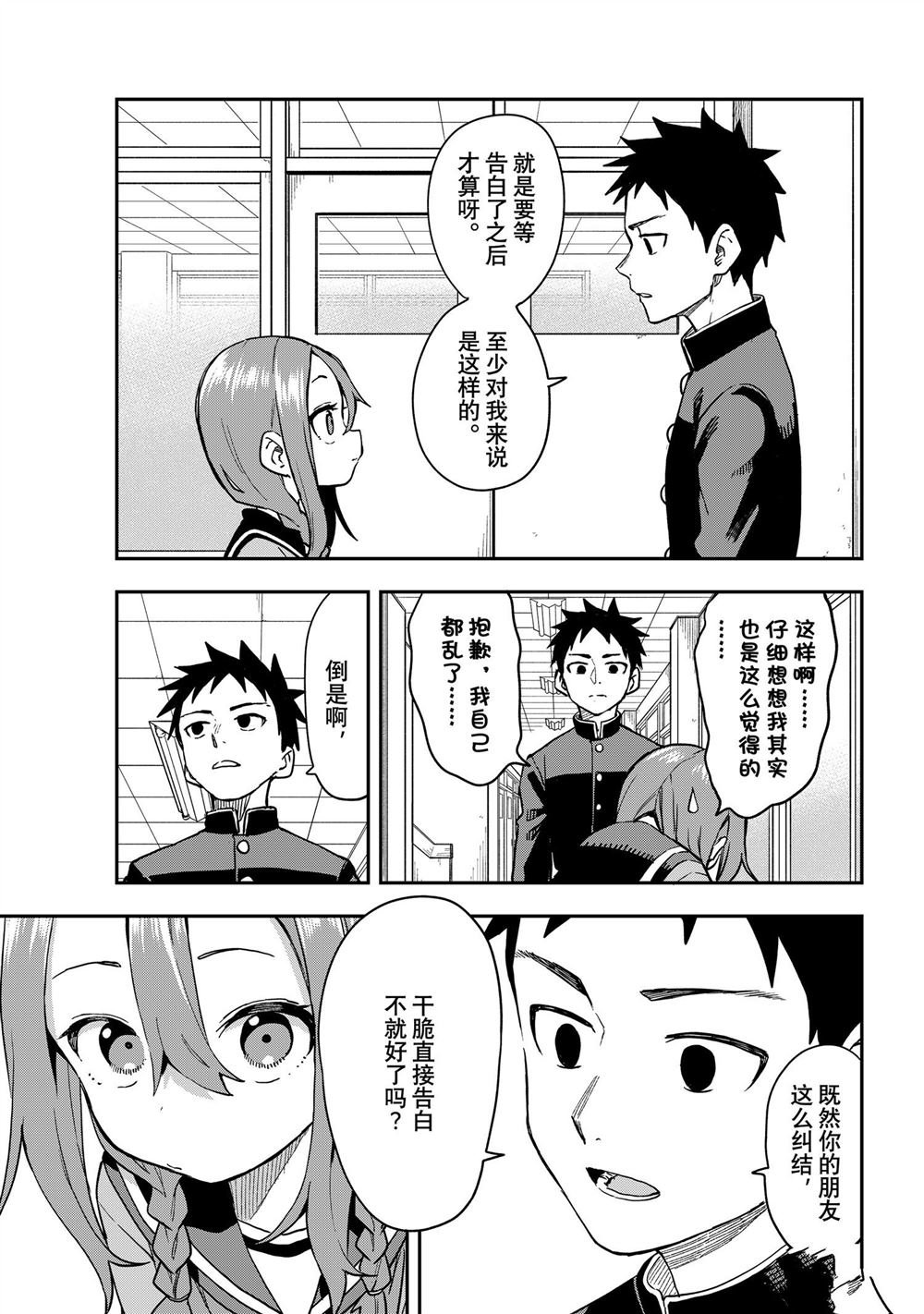 第219话 试看版