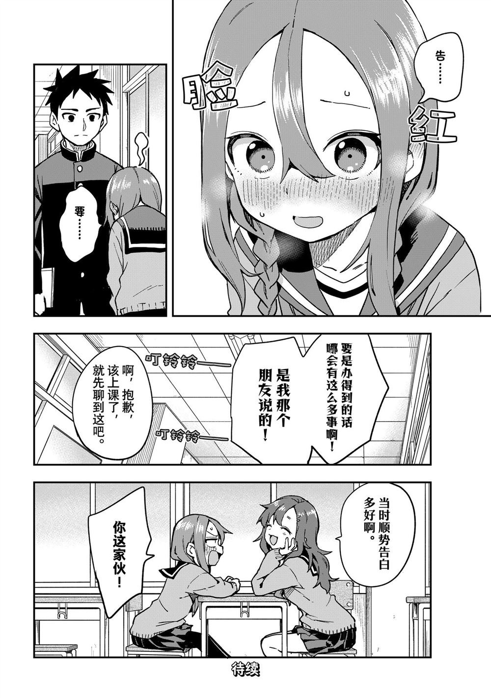 第219话 试看版