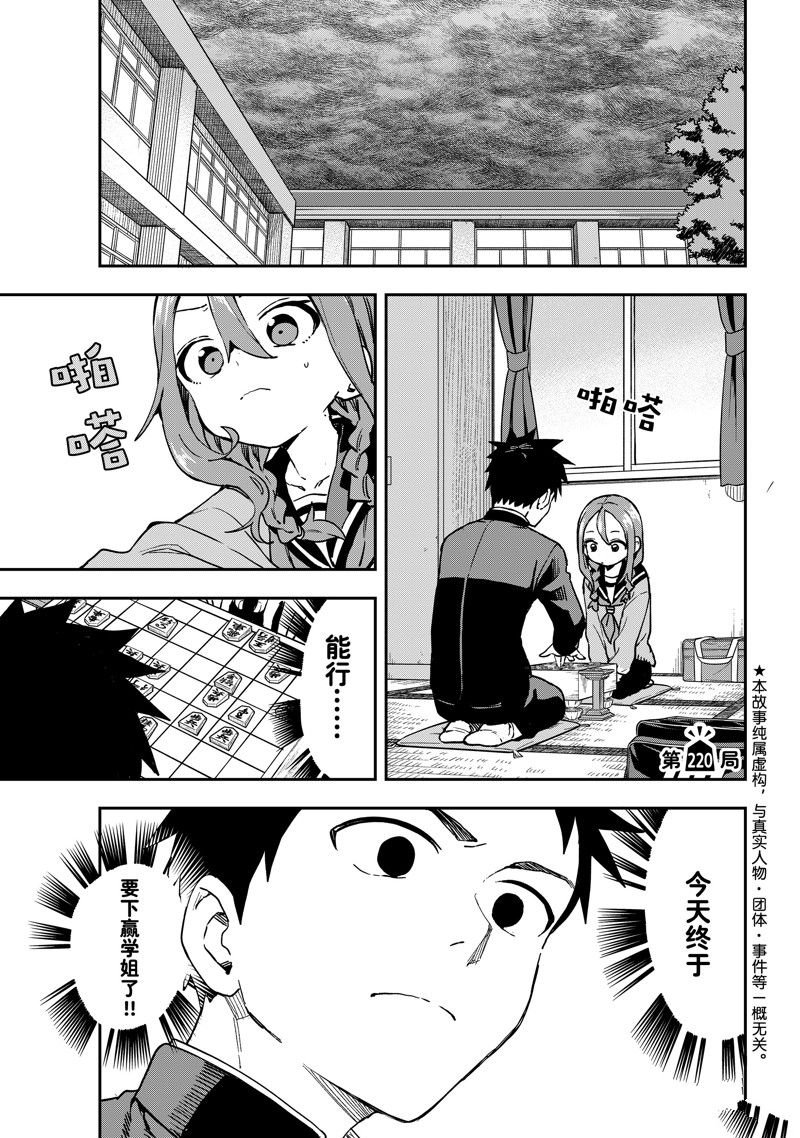 第220话 试看版