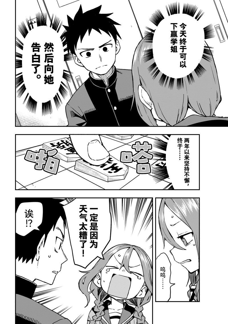 第220话 试看版