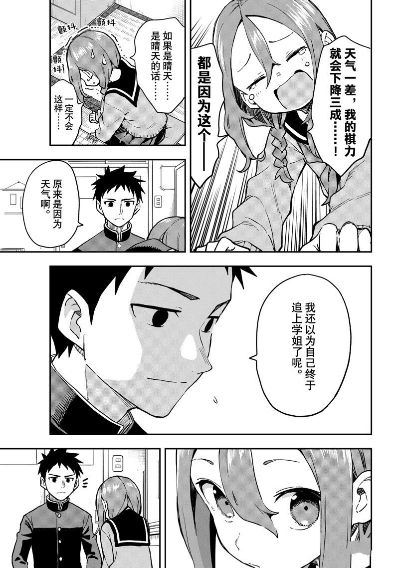 第220话 试看版