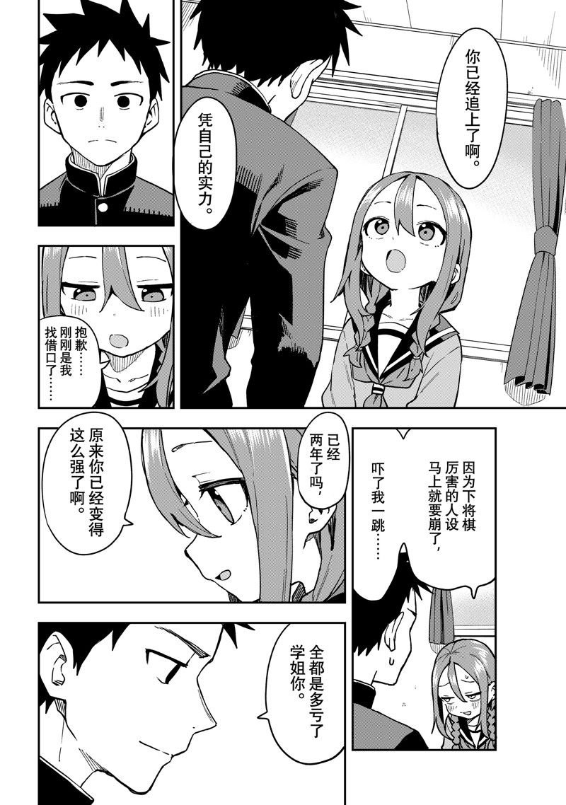 第220话 试看版