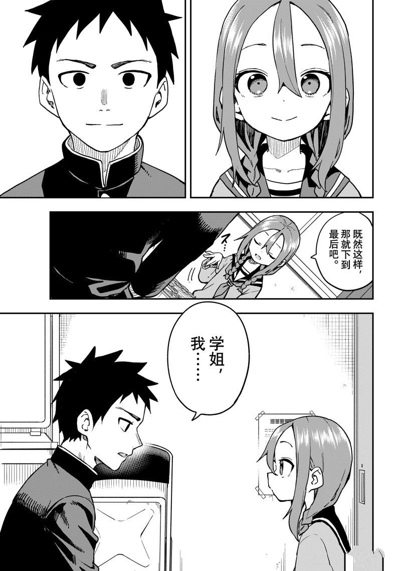 第220话 试看版