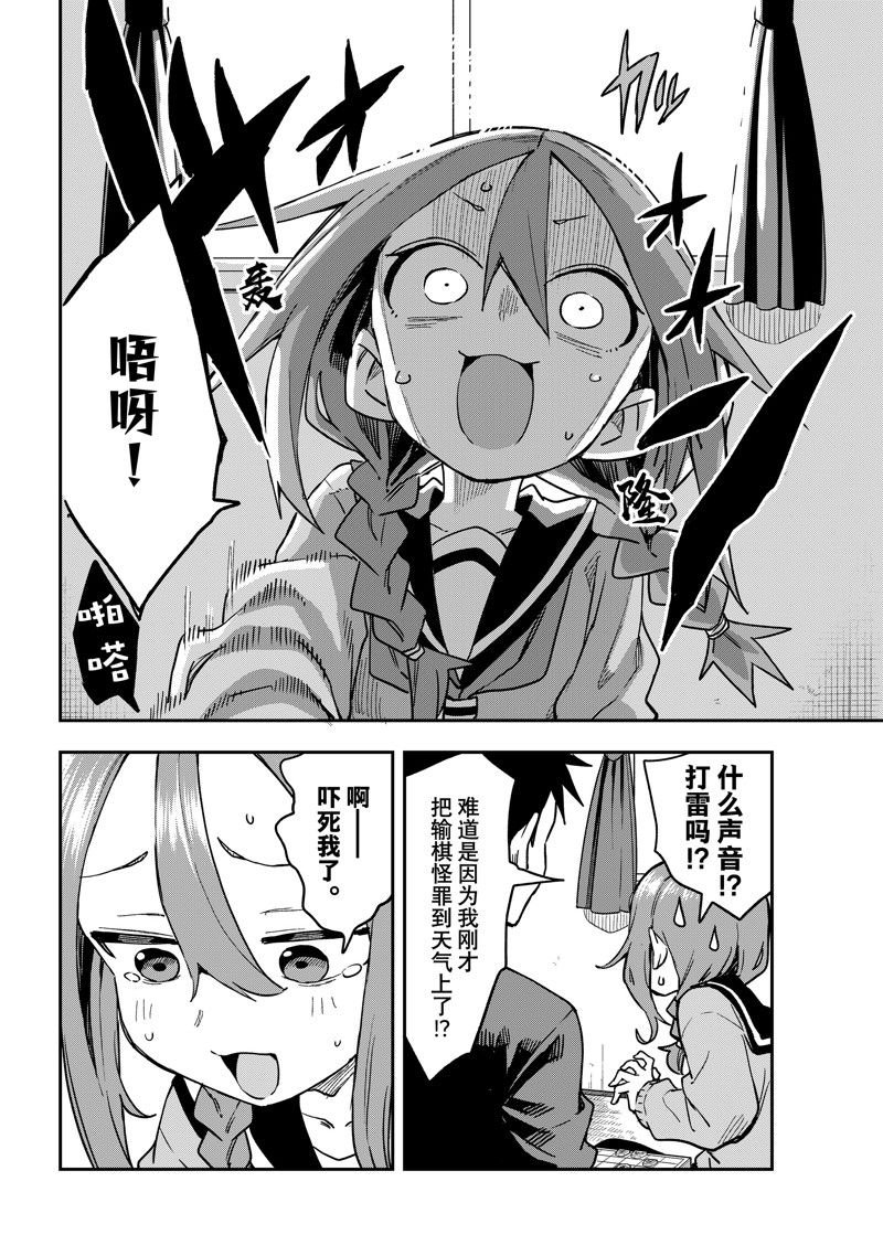 第220话 试看版