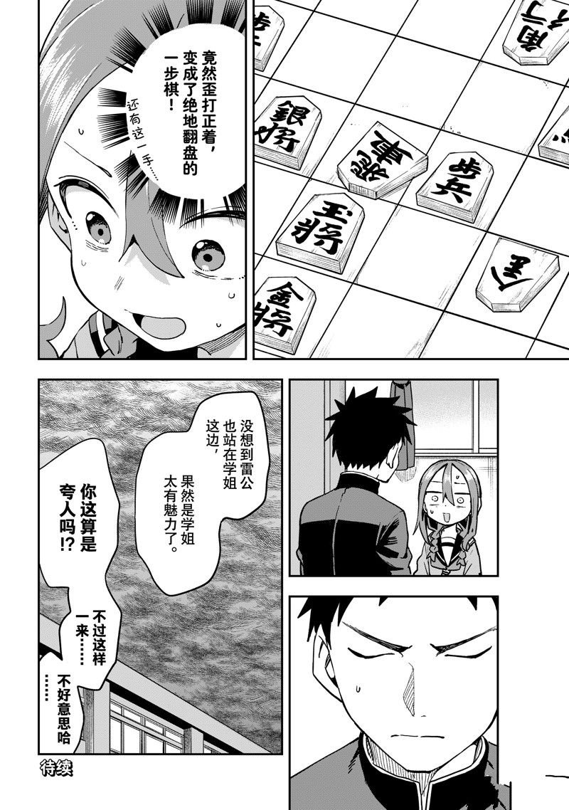 第220话 试看版