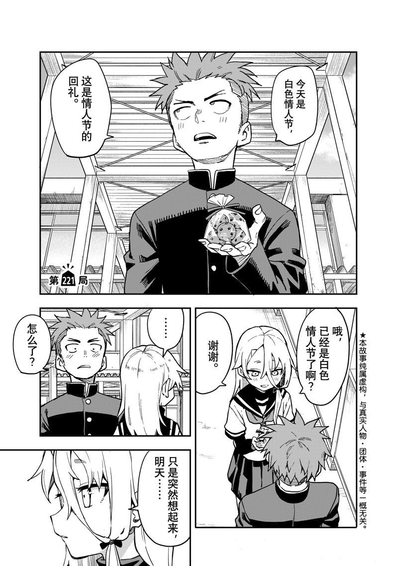 第221话 试看版