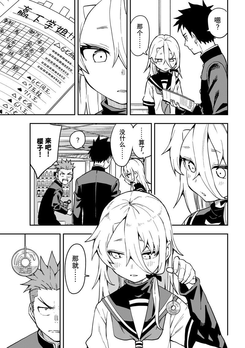 第221话 试看版