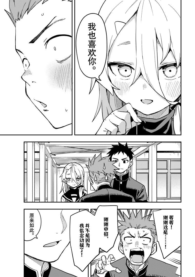 第221话 试看版