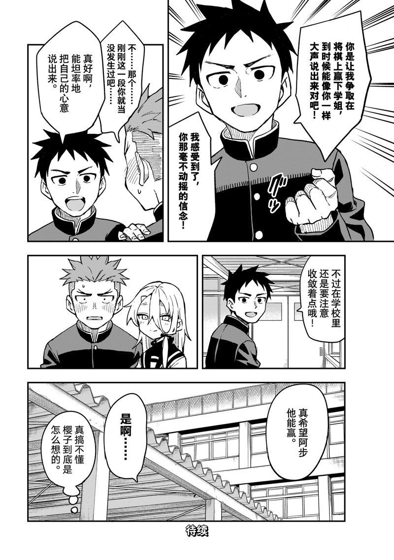 第221话 试看版