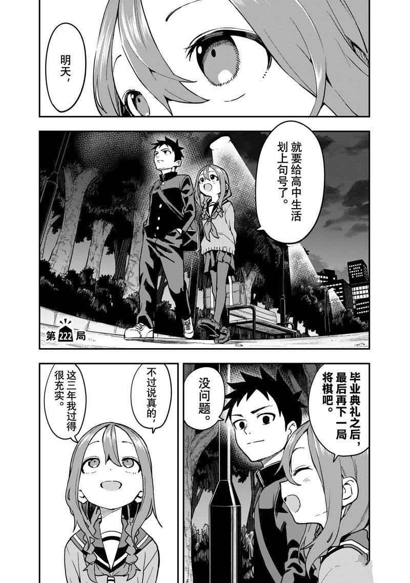 第222话 试看版