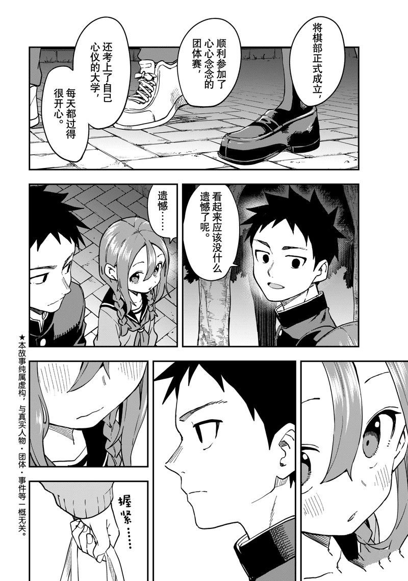 第222话 试看版