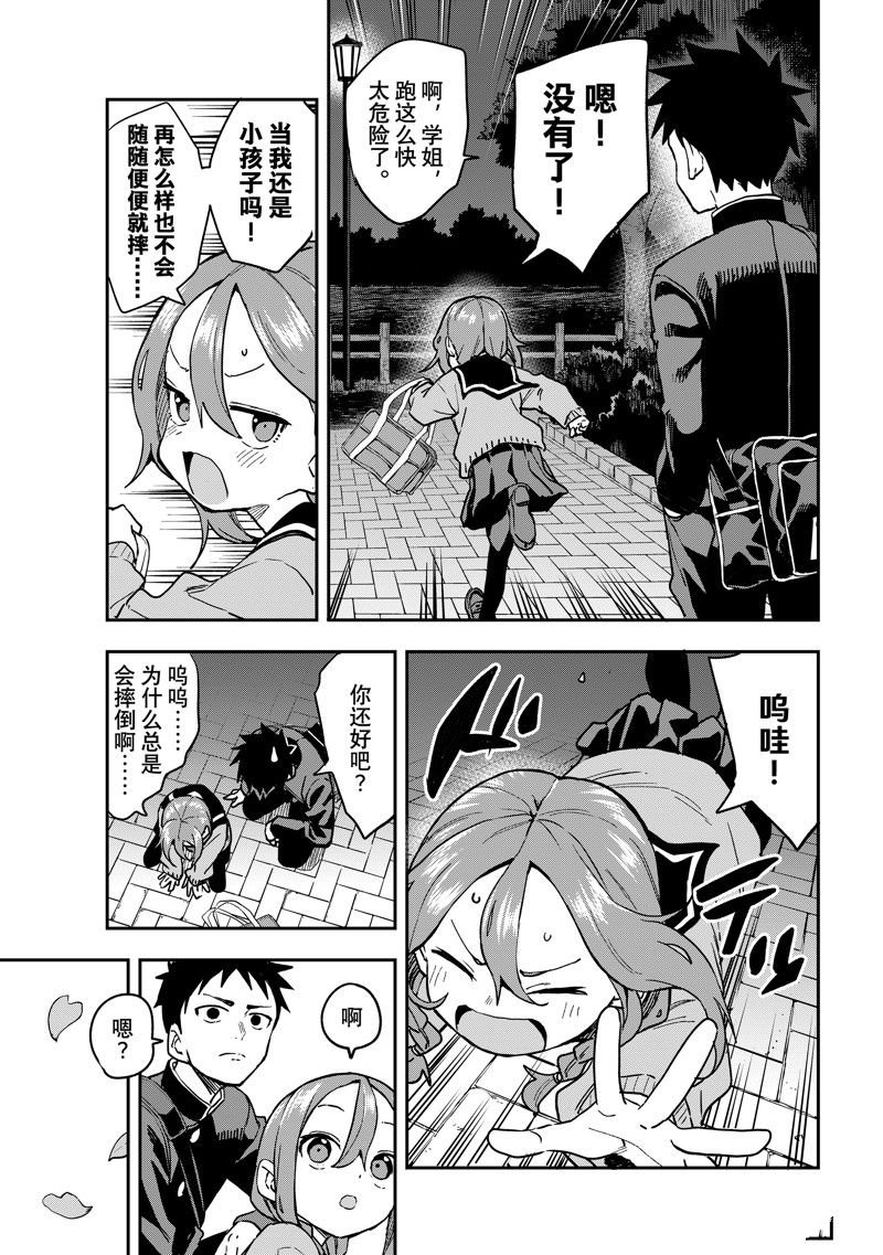 第222话 试看版