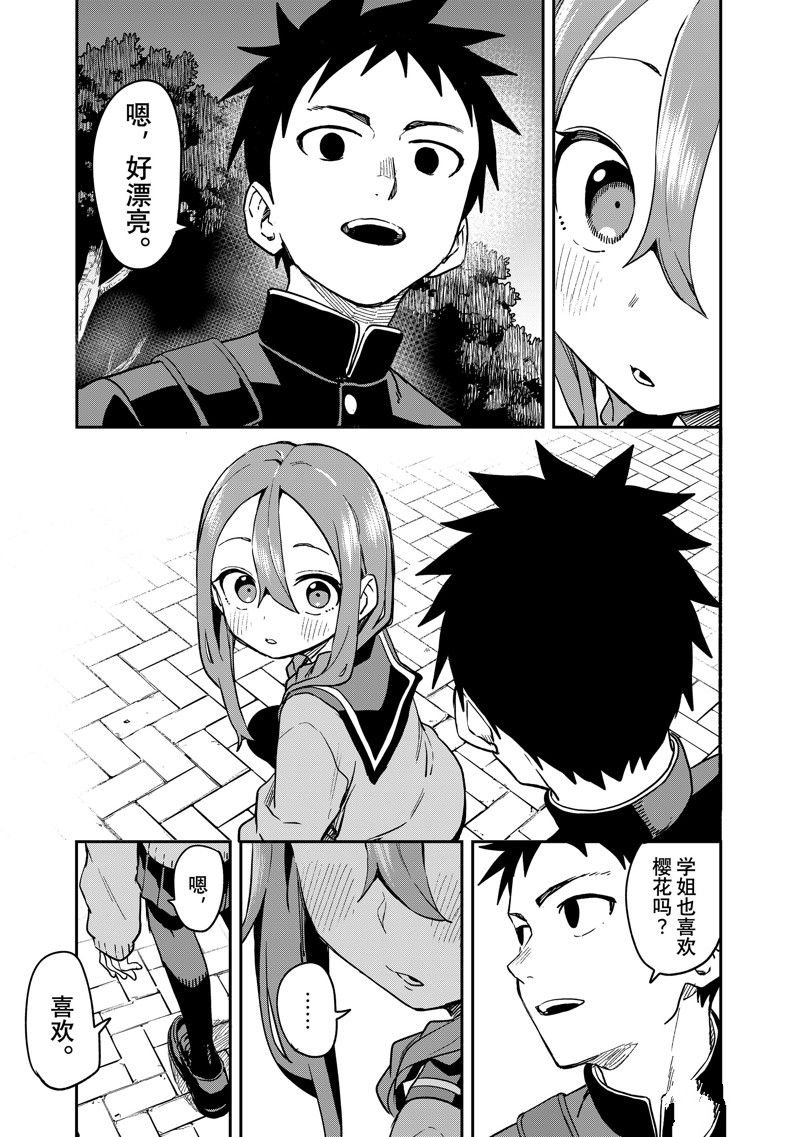 第222话 试看版