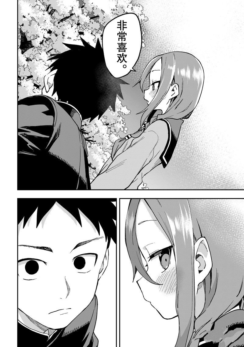 第222话 试看版