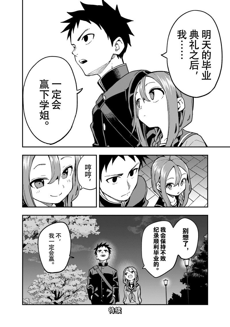 第222话 试看版