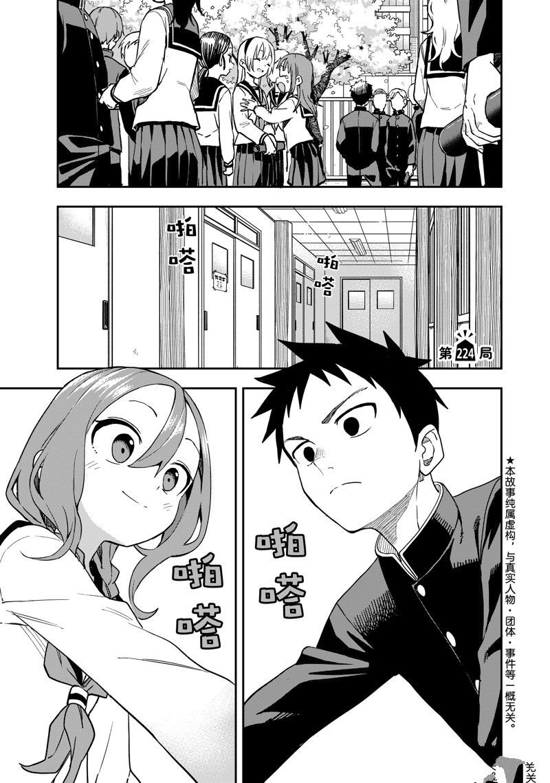 第224话