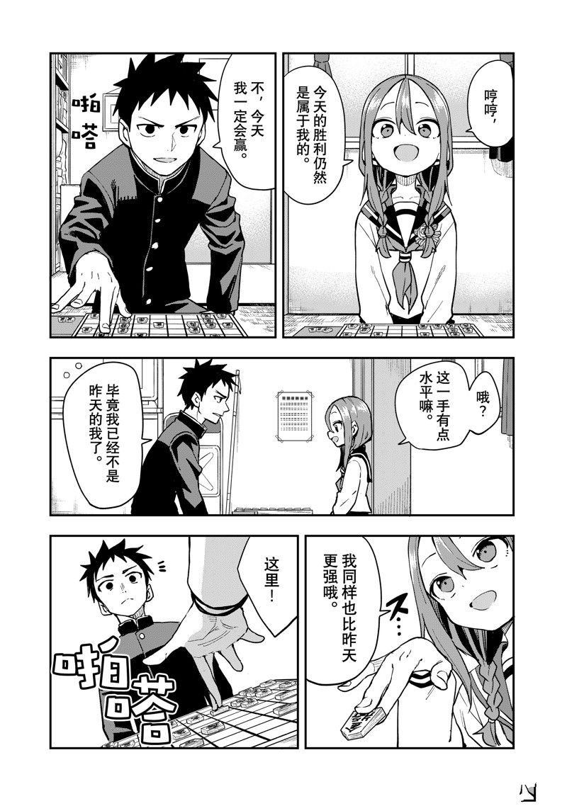 第224话